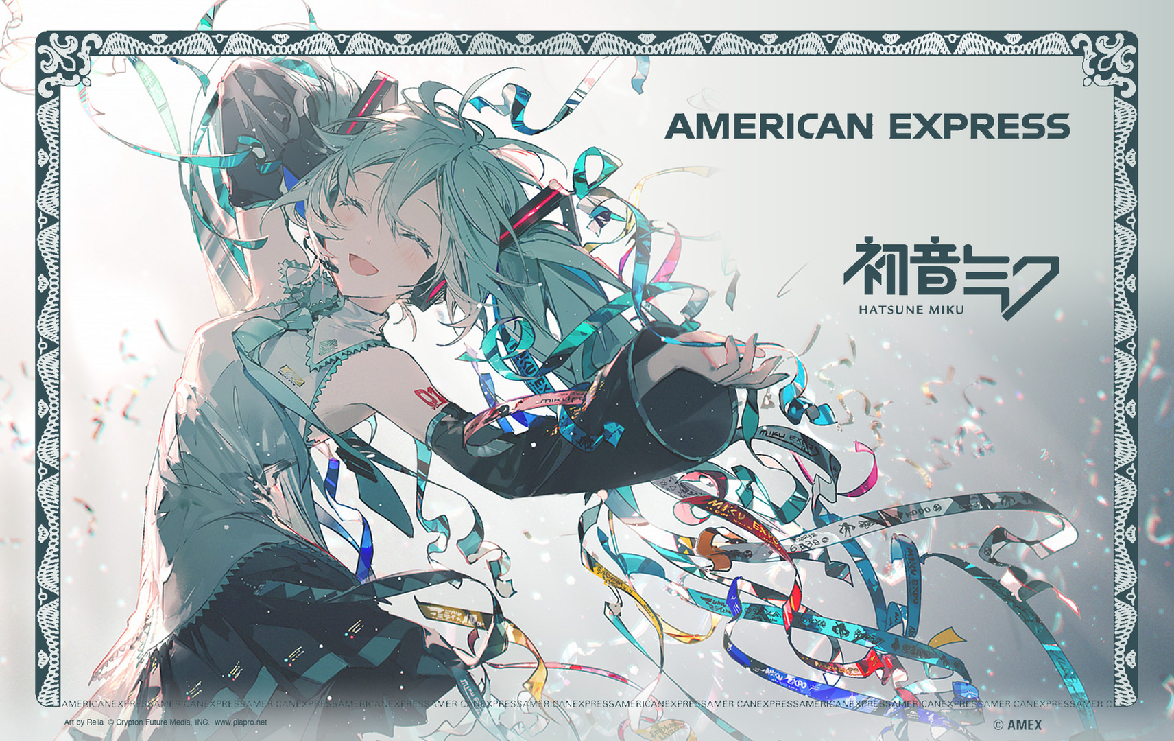 初音未来