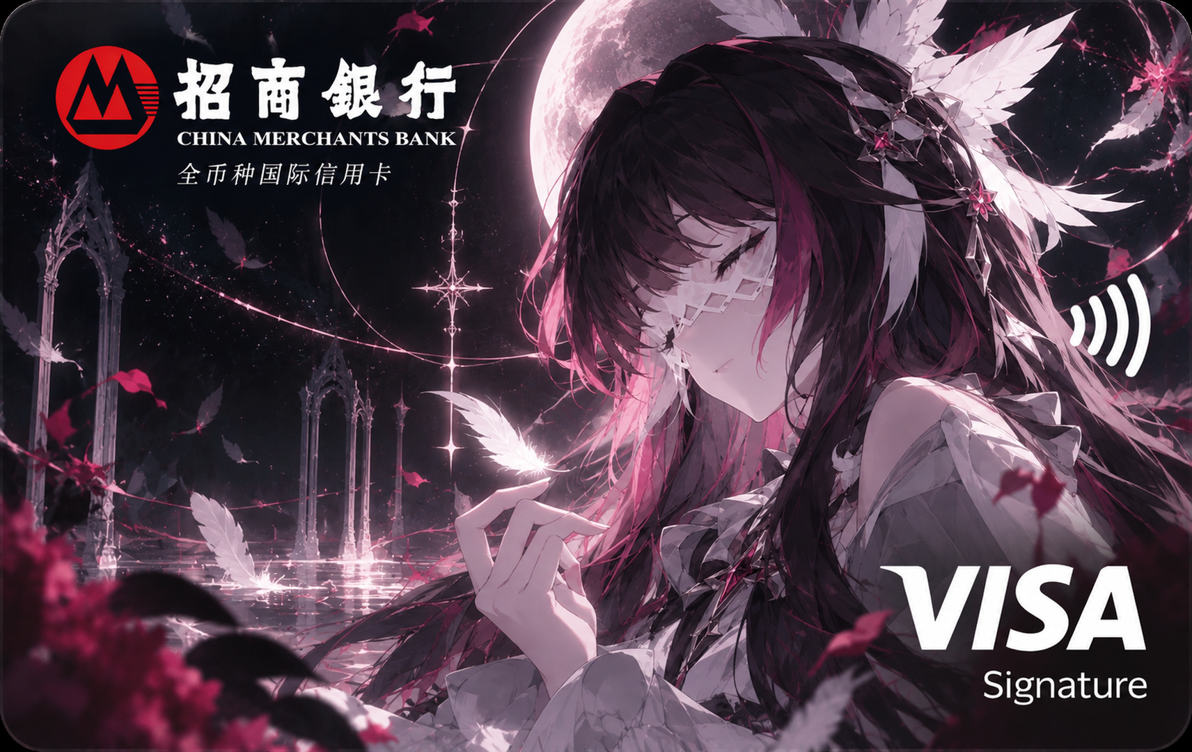 招商银行·紫夜少女
