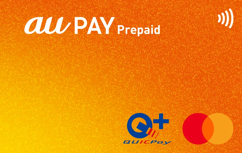 au PAY プリペイドカード — auフィナンシャルサービス