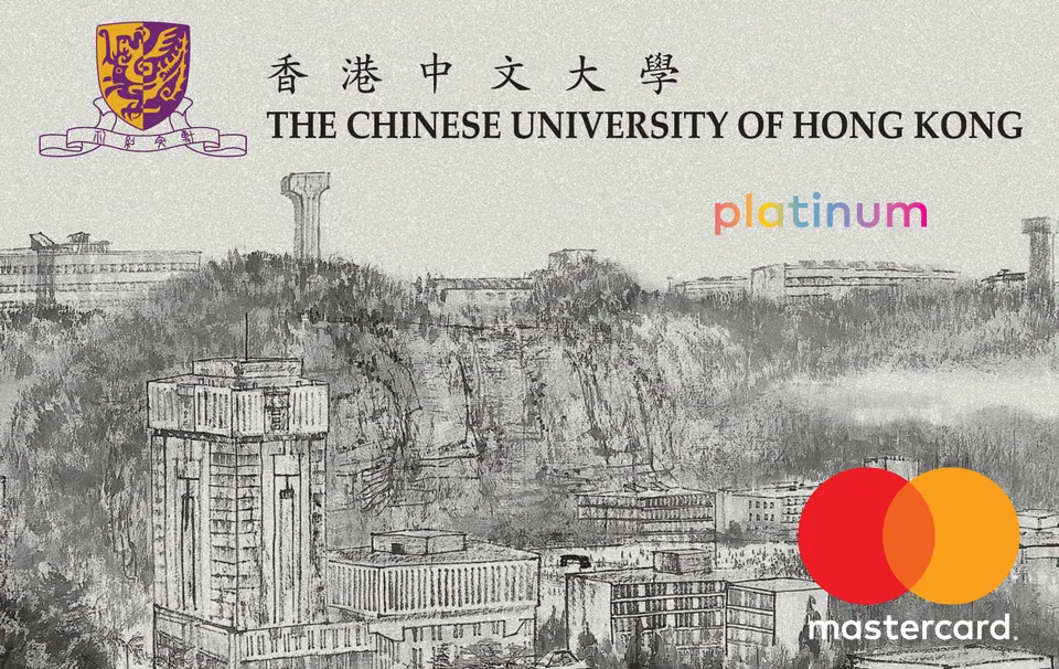 香港中文大學信用卡 — 恒生銀行