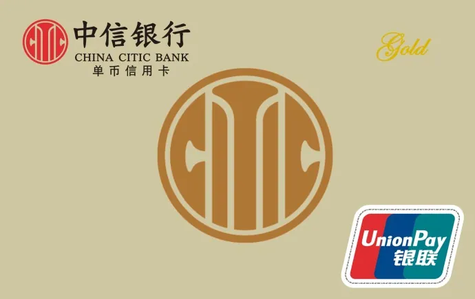 中信银行悦卡（金卡） — 中信银行