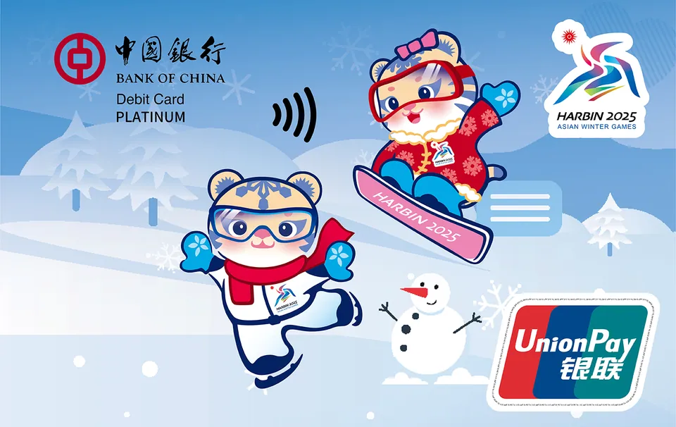 哈尔滨第九届亚冬会联名卡 — 中国银行