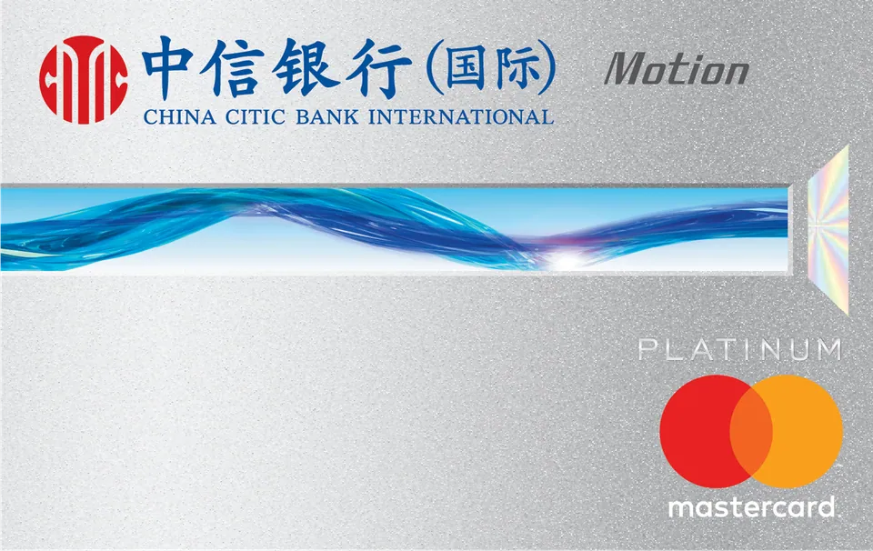 信銀國際Mastercard白金卡 — 中信銀行（國際）