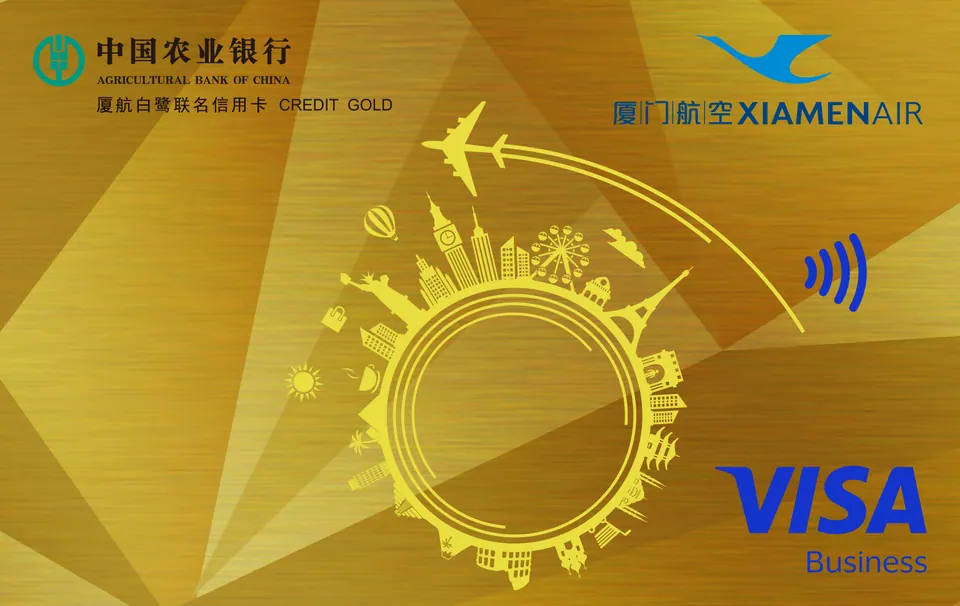 厦航白鹭联名信用卡VISA金卡 — 中国农业银行