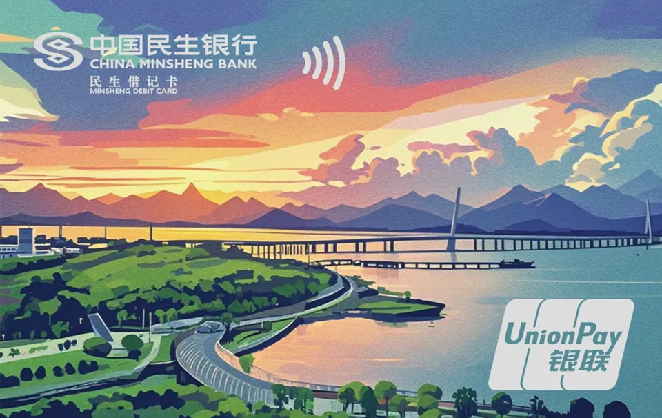 城市卡-山海连城 — 中国民生银行