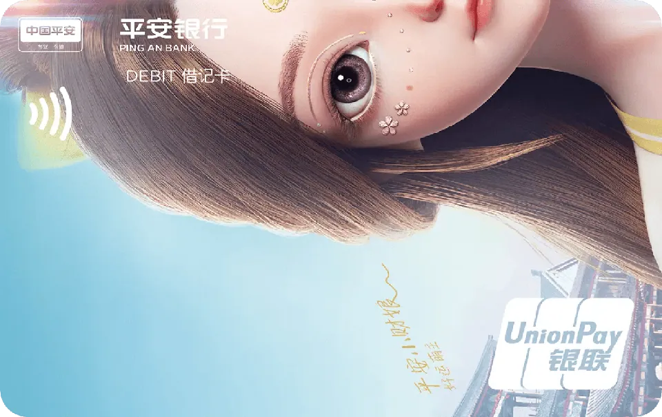 小财娘数字人 — 平安银行