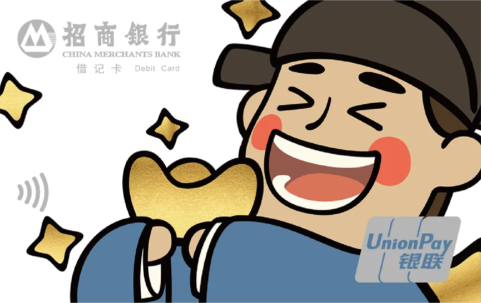 江南百景图联名普卡 (严大人) — 招商银行