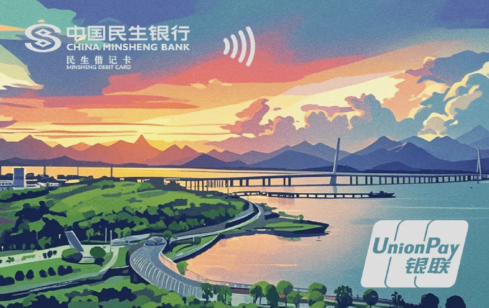 城市卡-山海连城 — 中国民生银行
