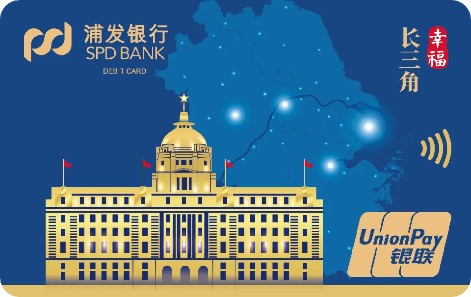 长三角星耀 — 浦发银行