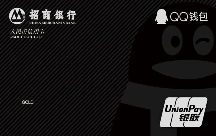 QQ钱包联名卡 — 招商银行