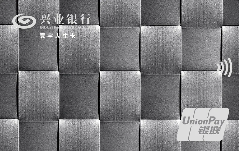 寰宇人生 — 兴业银行
