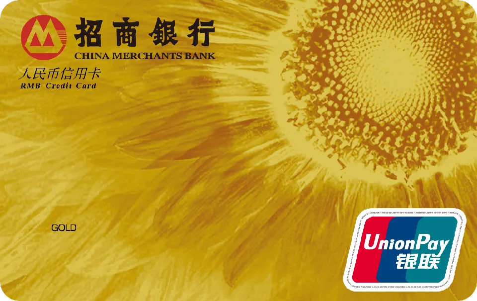 标准金卡 — 招商银行