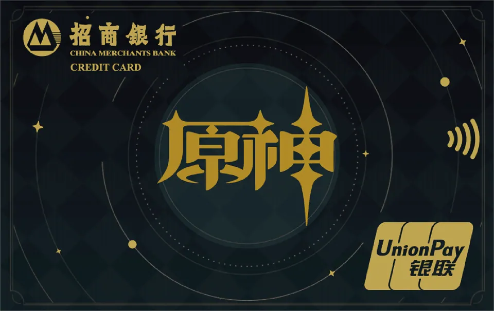 原神联名卡LOGO款 — 招商银行