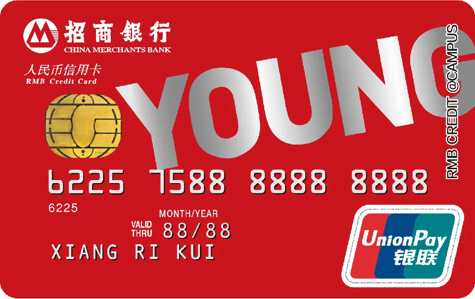 YOUNG卡青年版-校园版 — 招商银行