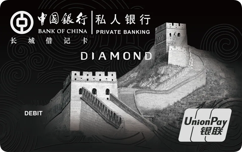 中银私人银行·水墨长城 — 사용자 제작