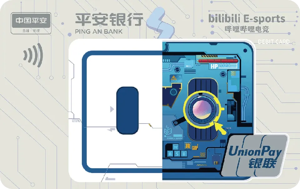 哔哩哔哩 — 平安银行