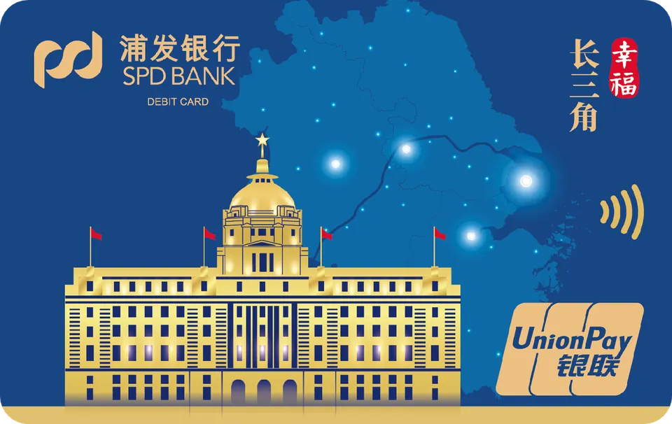 长三角星耀 — 浦发银行
