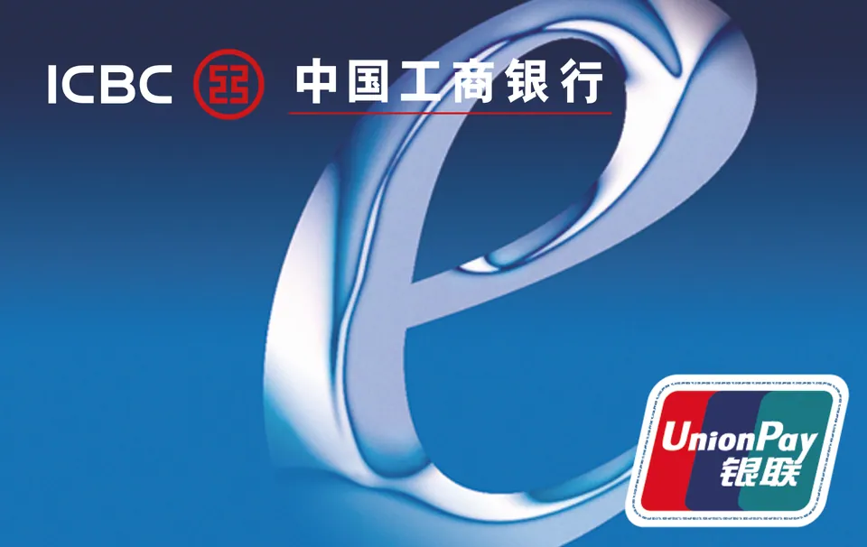 工银灵通卡 — 中国工商银行