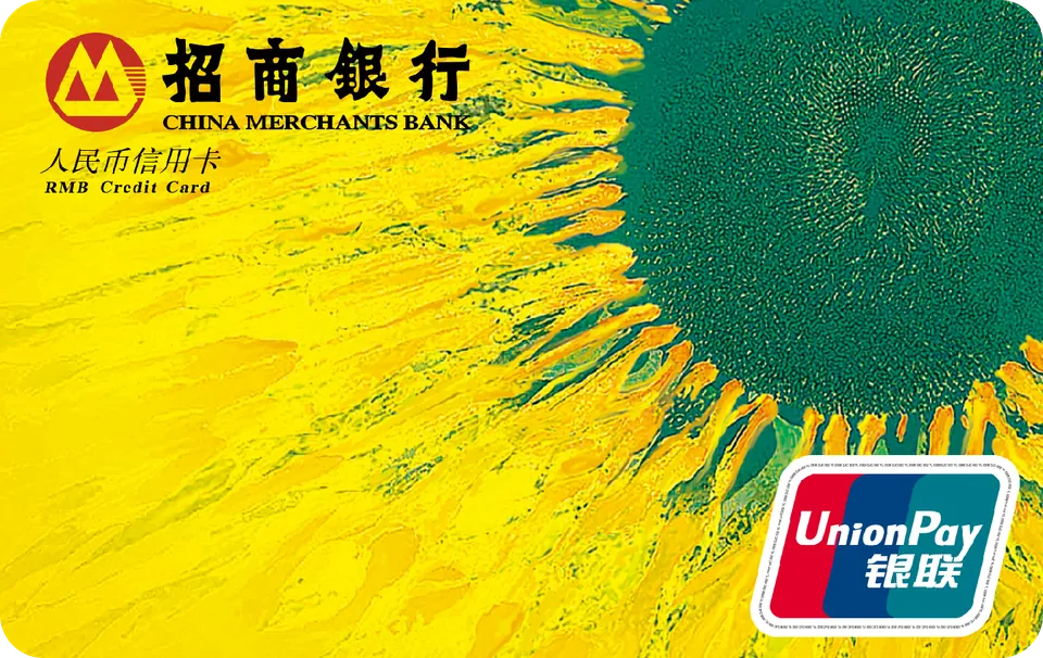 标准普卡 — 招商银行