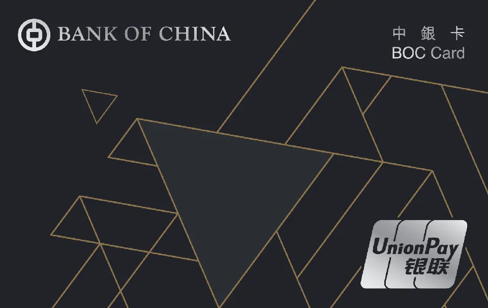 中銀卡 — 中國銀行 (香港)
