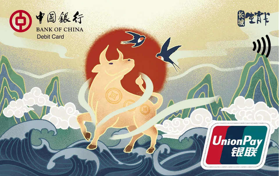 牛年生肖卡 — 中国银行