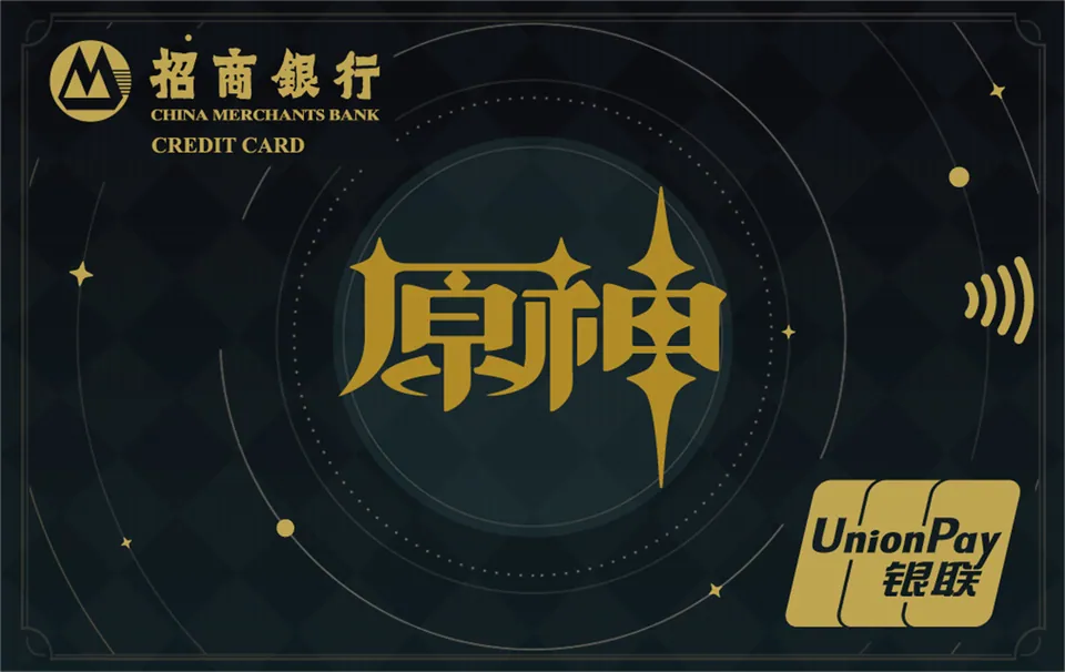 原神联名卡LOGO款 — 招商银行