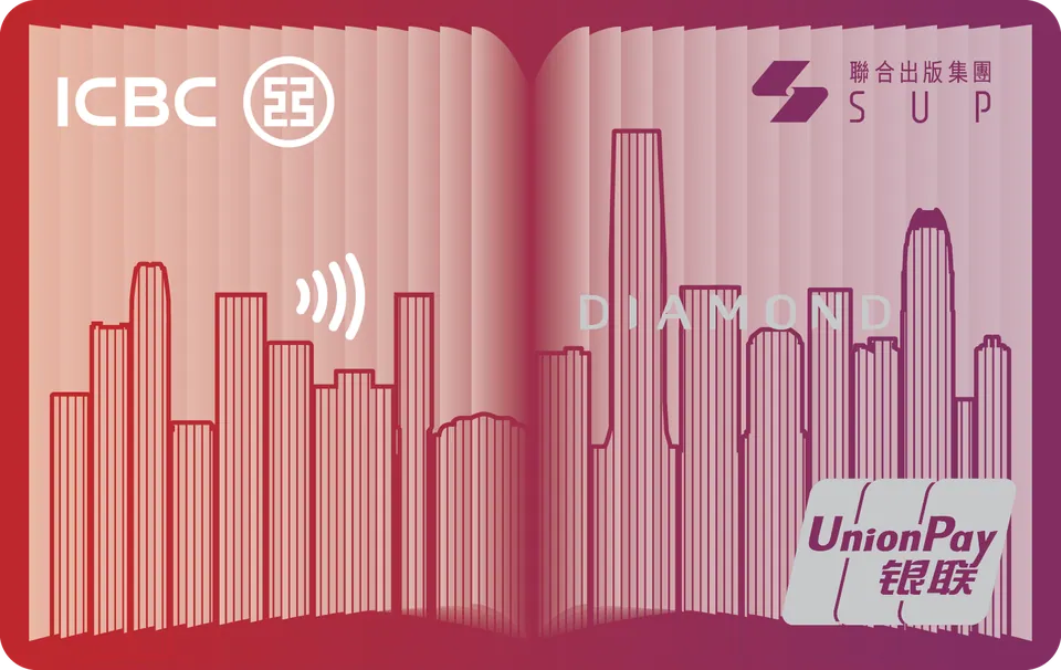 ICBC SUP UnionPay Dual Currency Diamond Card — 中國工商銀行（亞洲）