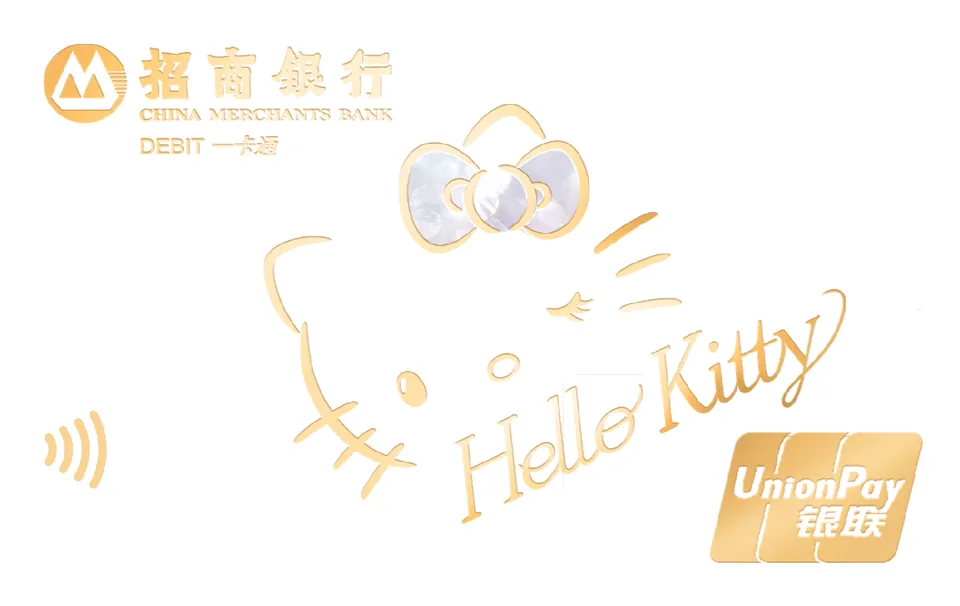 HELLOKITTY珍珠白 — 招商银行
