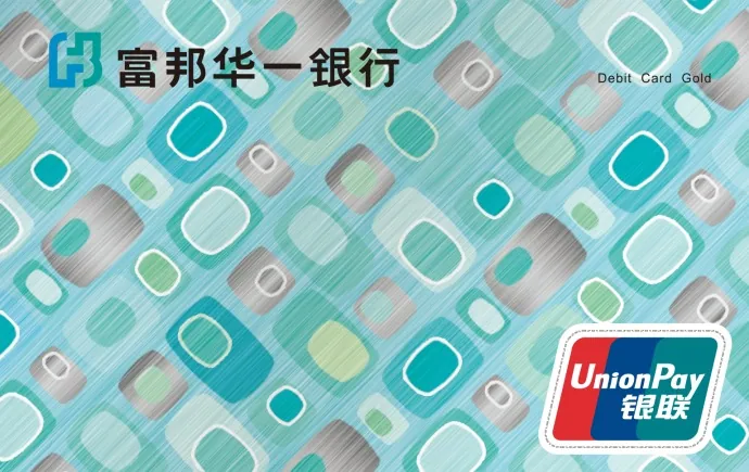 富邦数位卡绿卡 — 富邦华一银行
