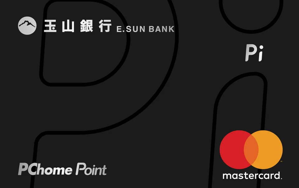 Pi拍錢包信用卡 (烏漆嘛黑) — 玉山銀行