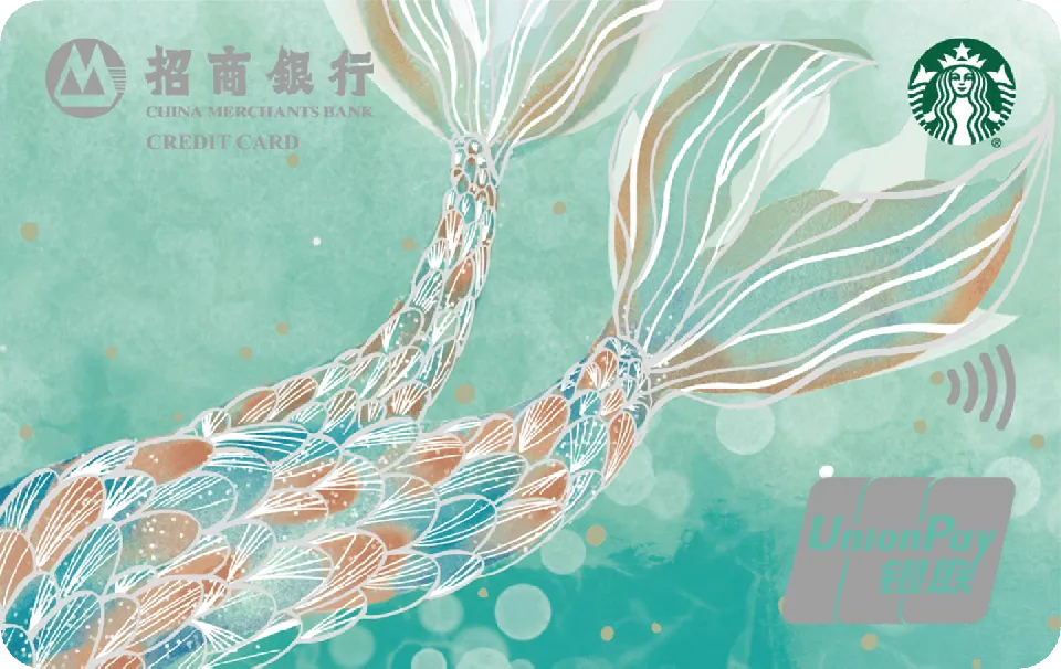 星巴克 — 招商银行
