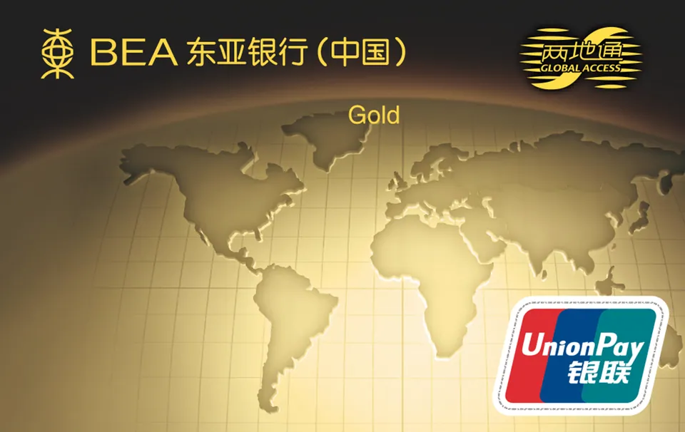 东亚银行两地通借记卡 — 东亚银行 (中国)