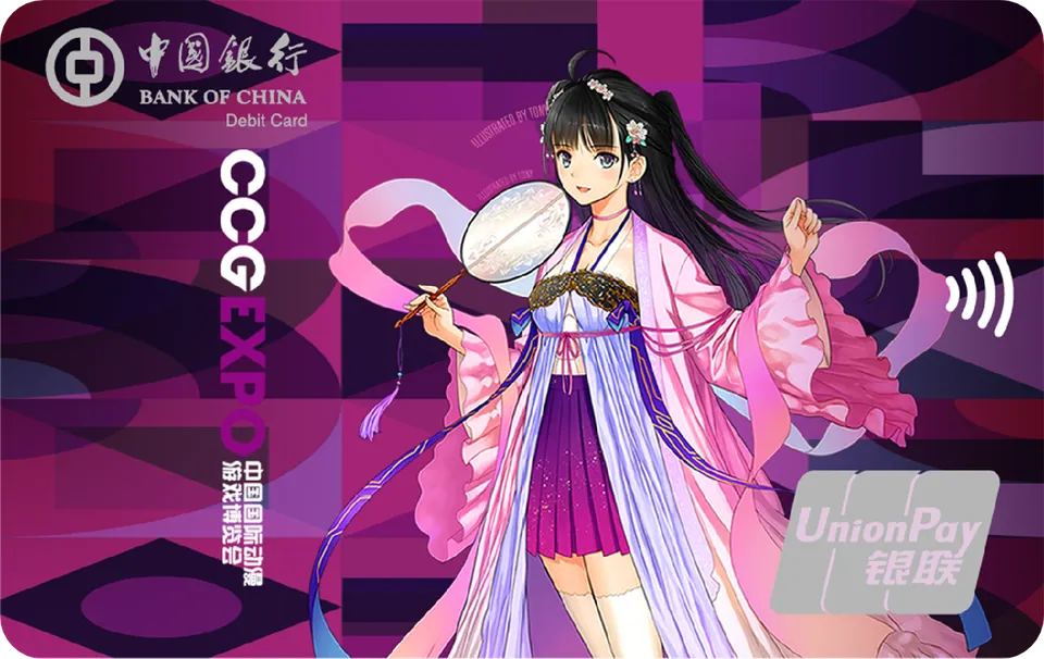 茈凌2021 — 中国银行