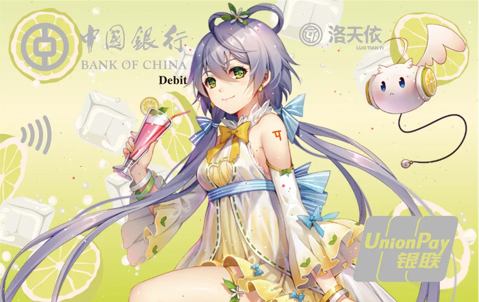 长城洛天依联名借记卡 — 中国银行