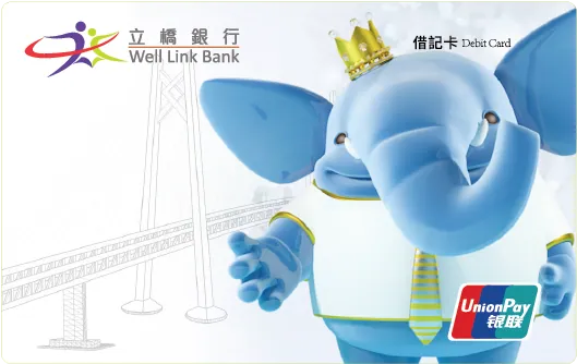 立橋銀行幸運借記卡 — 立橋銀行