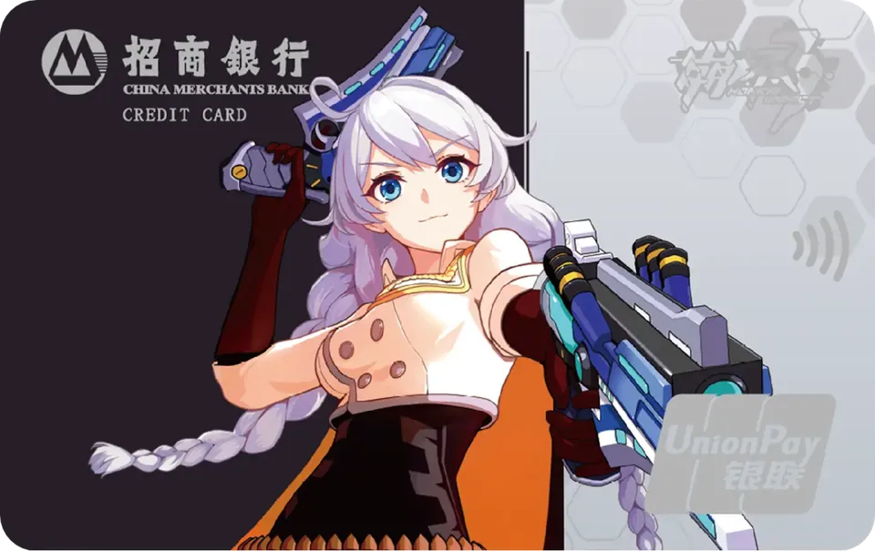 崩3草履虫 — 招商银行