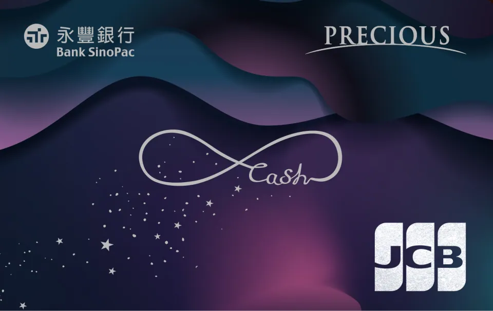 現金回饋晶緻卡 — 永豐銀行