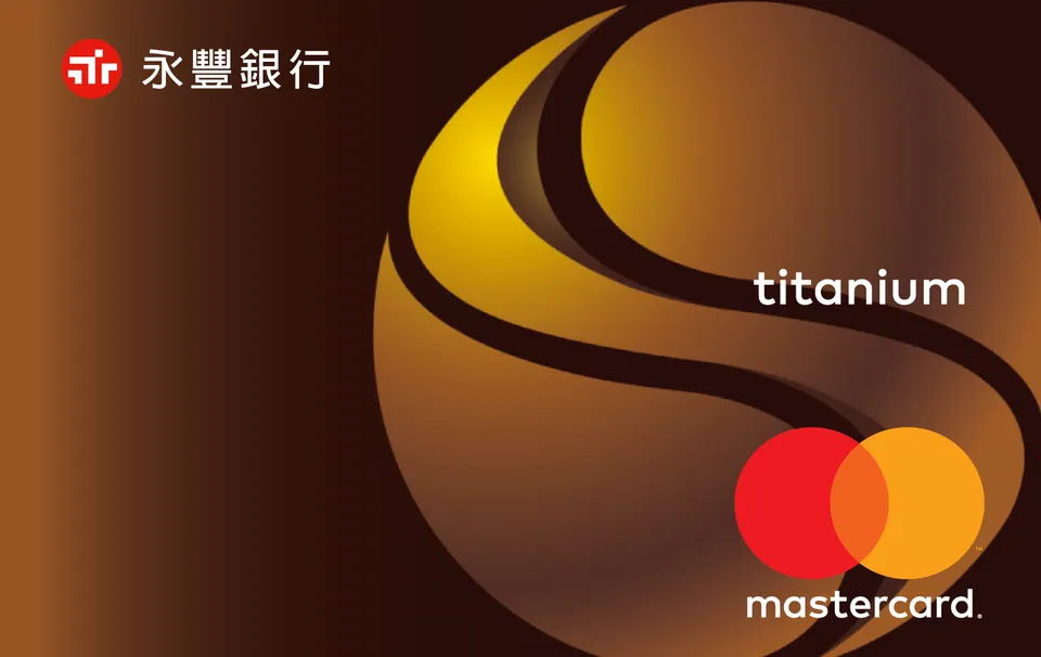 鈦豐卡 — 永豐銀行