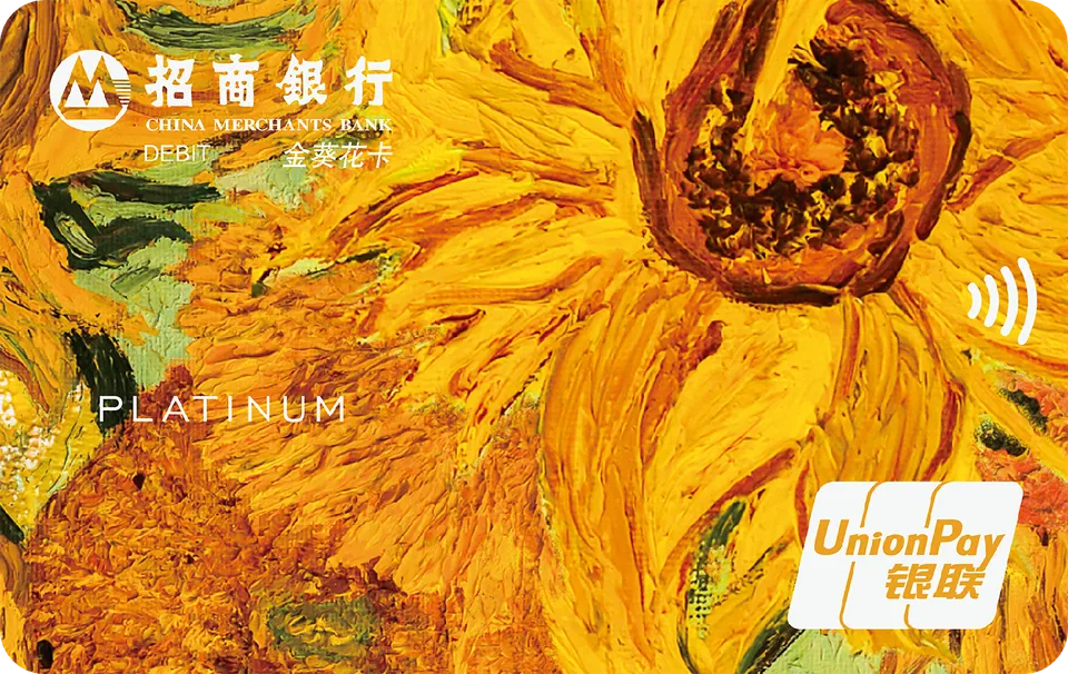 葵花绽放 — 招商银行