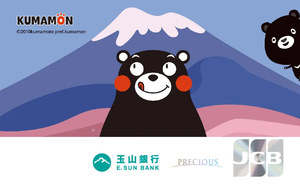 玉山熊本熊卡-熊熊友好 — 玉山銀行