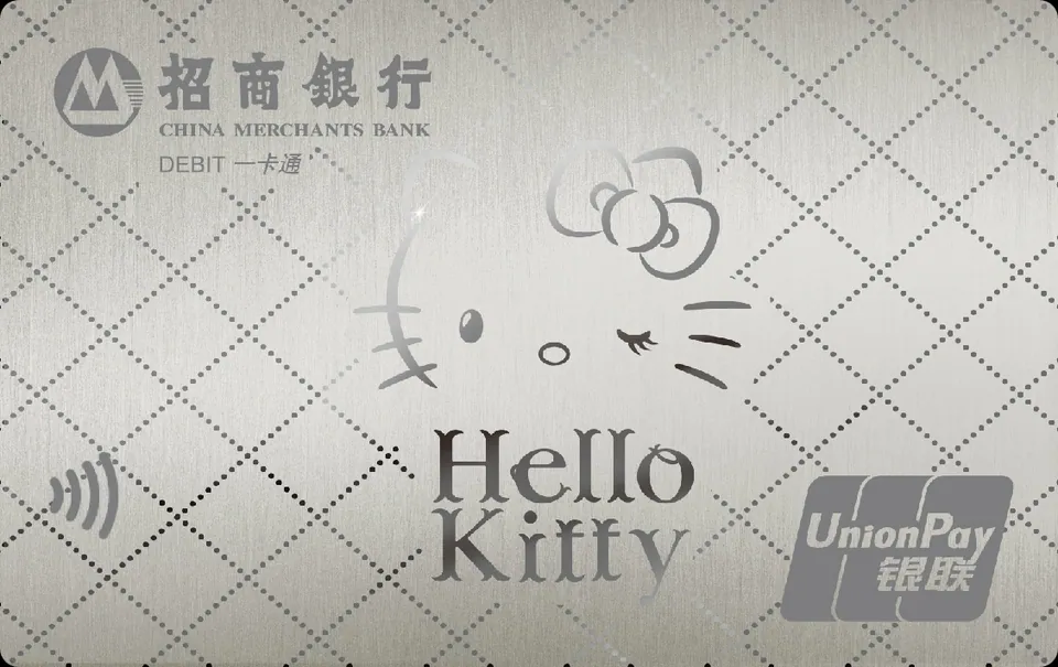 HelloKitty联名小金卡 (月光银) — 招商银行