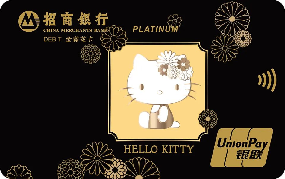 HelloKitty联名金葵花卡 — 招商银行