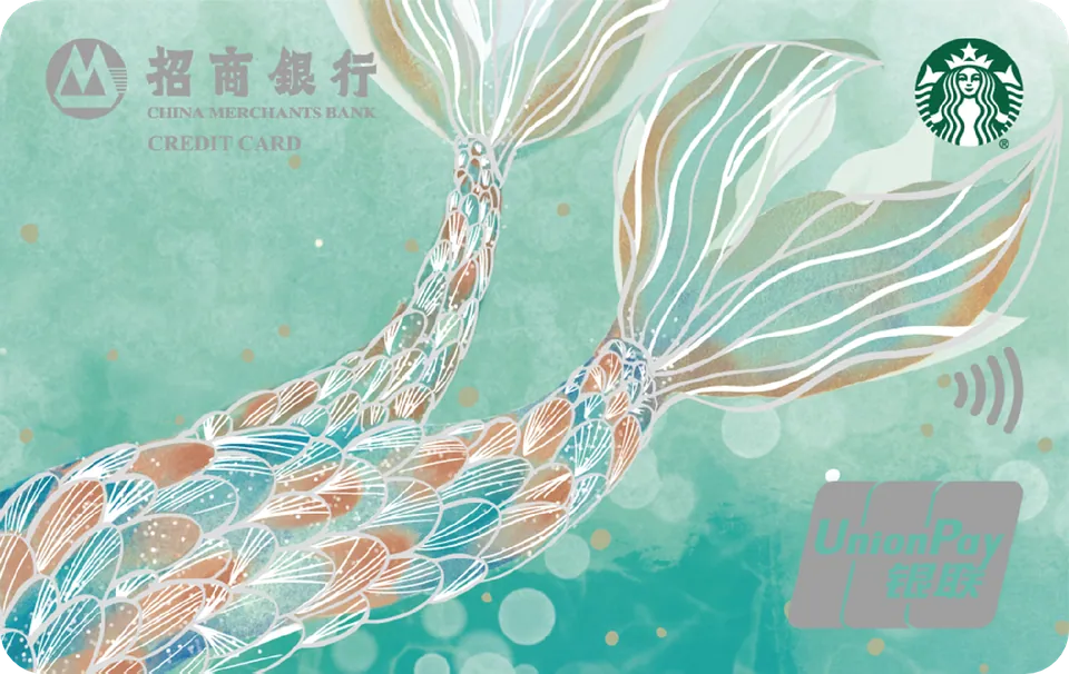 星巴克 — 招商银行