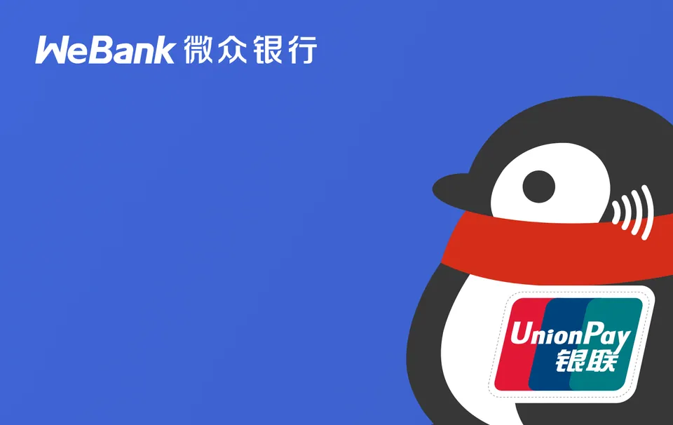微众卡 — 微众银行
