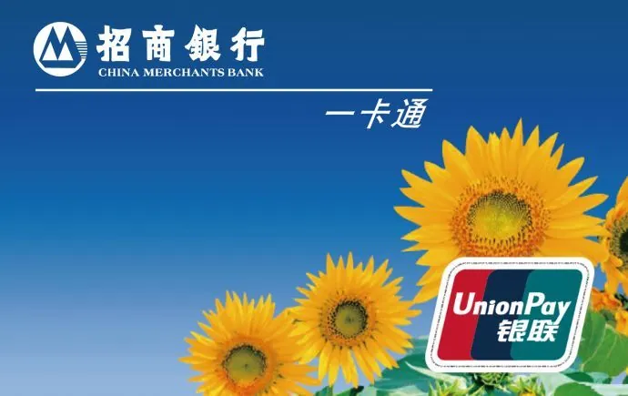 招行一卡通 — 招商银行