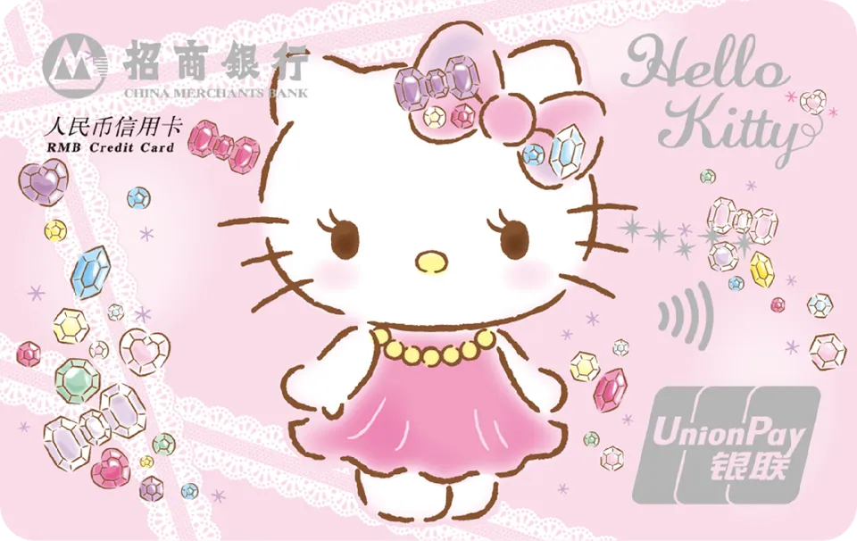 hellokitty粉 — 招商银行