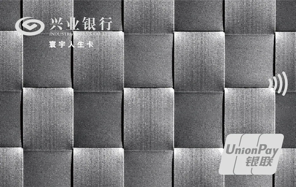 寰宇人生 — 兴业银行