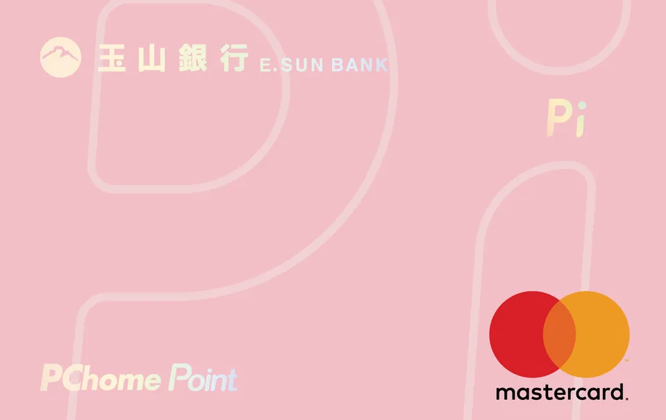 Pi拍錢包信用卡 (少女粉粉) — 玉山銀行