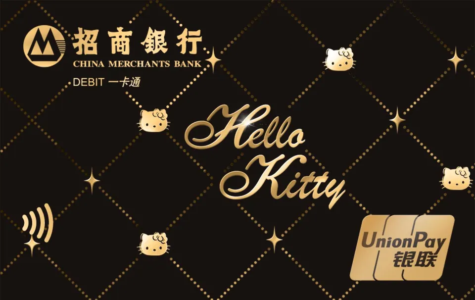 HelloKitty联名小金卡 (耀夜黑) — 招商银行