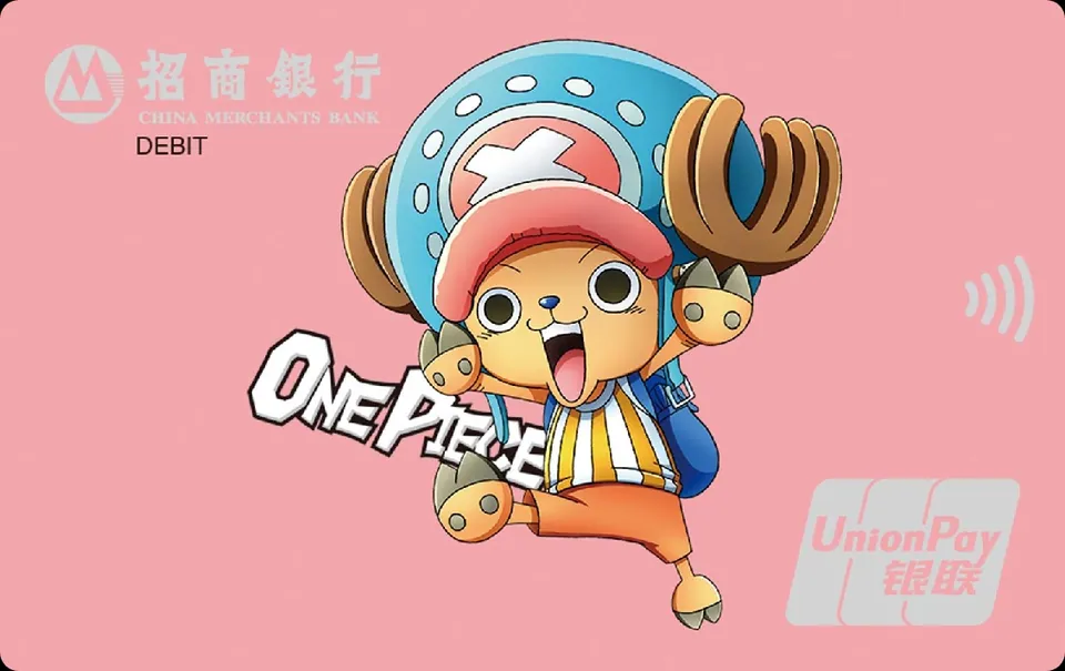 航海王联名卡 (乔巴粉色) — 招商银行